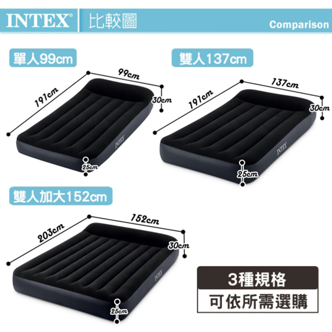 【INTEX】舒適FIBER TECH內建電動幫浦充氣床(單人床雙人床)