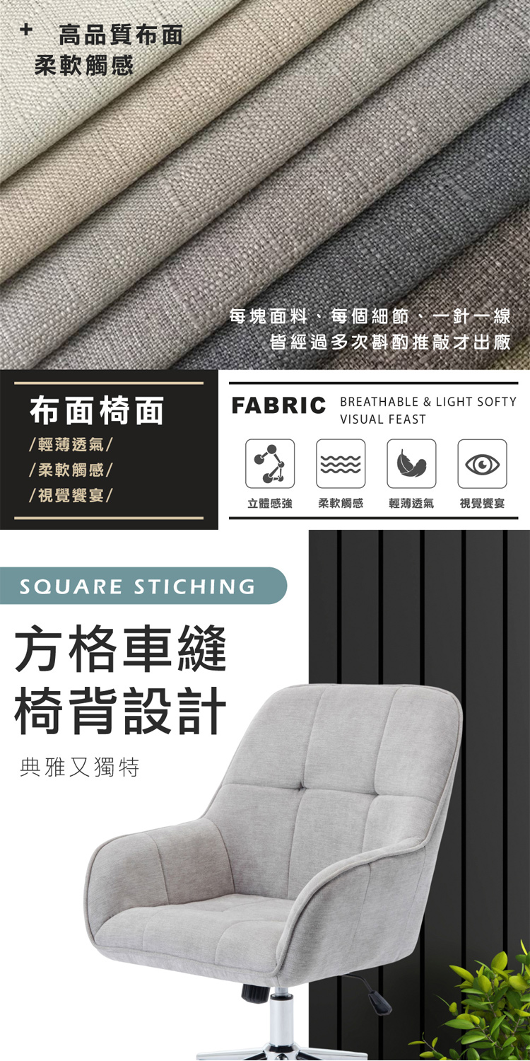 【E-home】Eve伊芙高級布面電腦椅