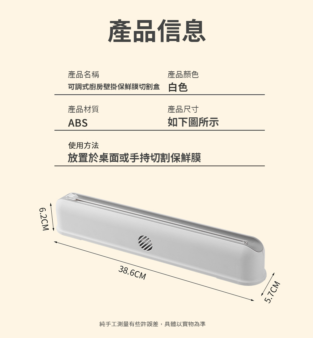 Splaything可調式廚房壁掛保鮮膜切割盒/磁吸式保鮮膜切割盒/保鮮膜切割器
