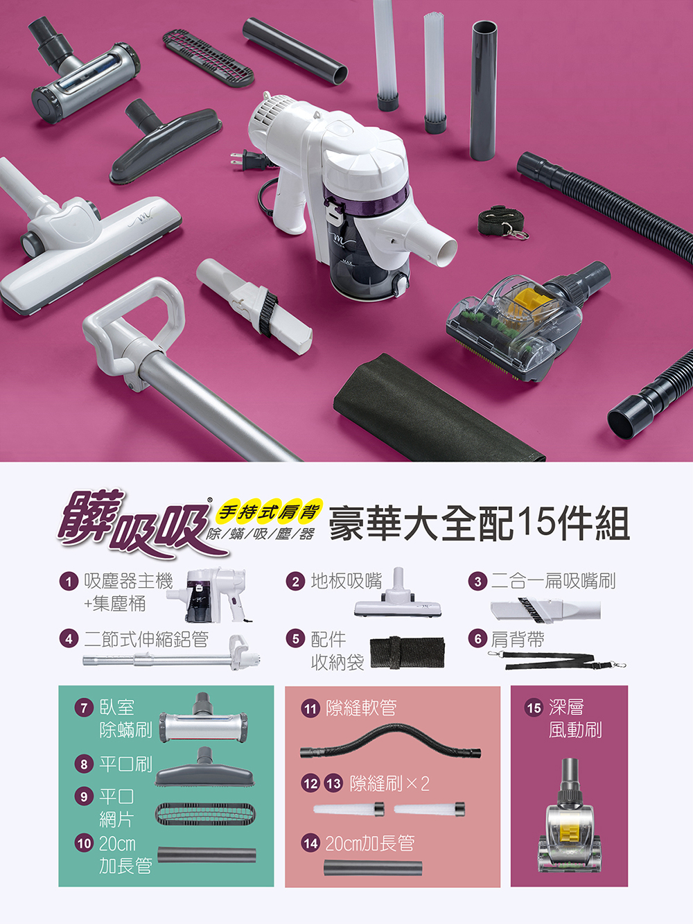 【MOLIJIA 魔力家】髒吸吸 手持式除蹣吸塵器配件-隙縫軟管清