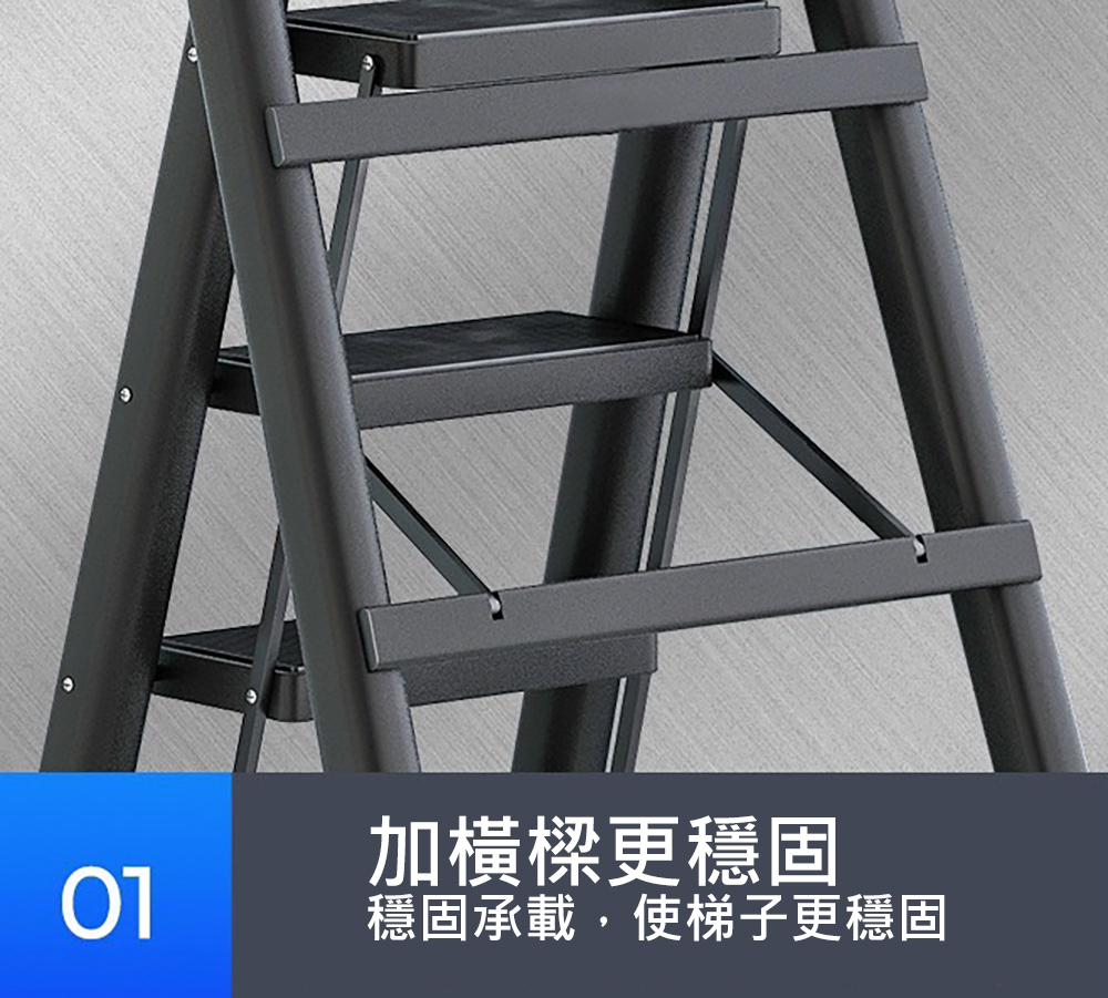 A字型五步梯 安全摺疊梯 工作階梯椅