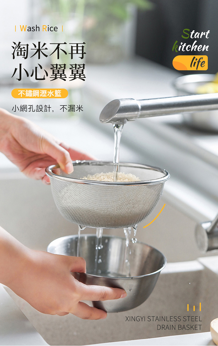 多用途304不鏽鋼蔬果調理盆瀝水籃6件組