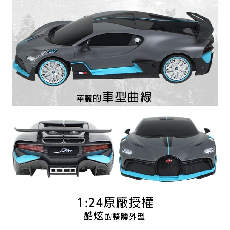 Bugatti DIVO 遙控車