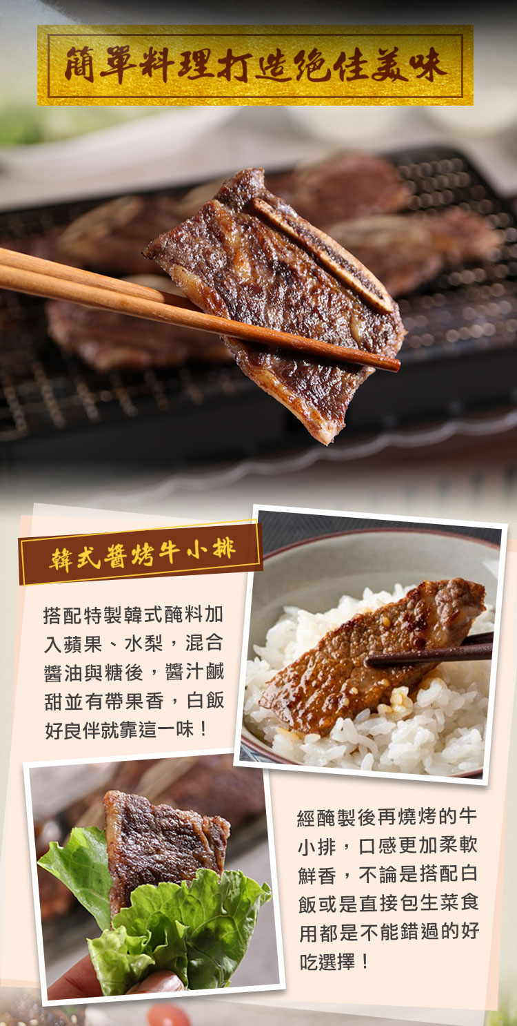 【享吃肉肉】美國安格斯帶骨牛小排 250g/2片/包