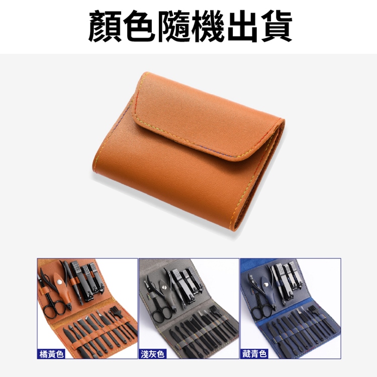 高端專業美甲護理工具16件套