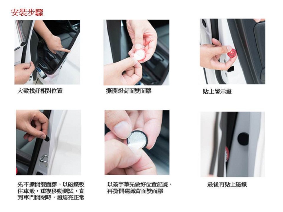 安全無線車門防撞警示燈(2入/組)
