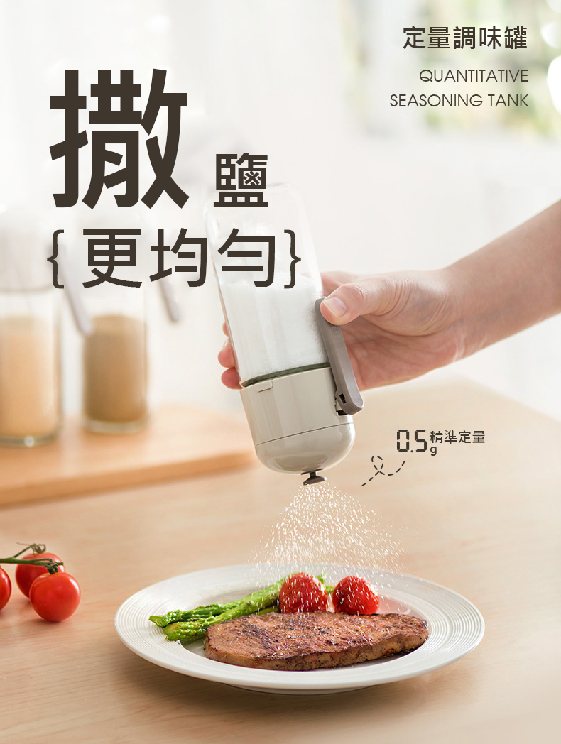 按壓式定量調味罐
