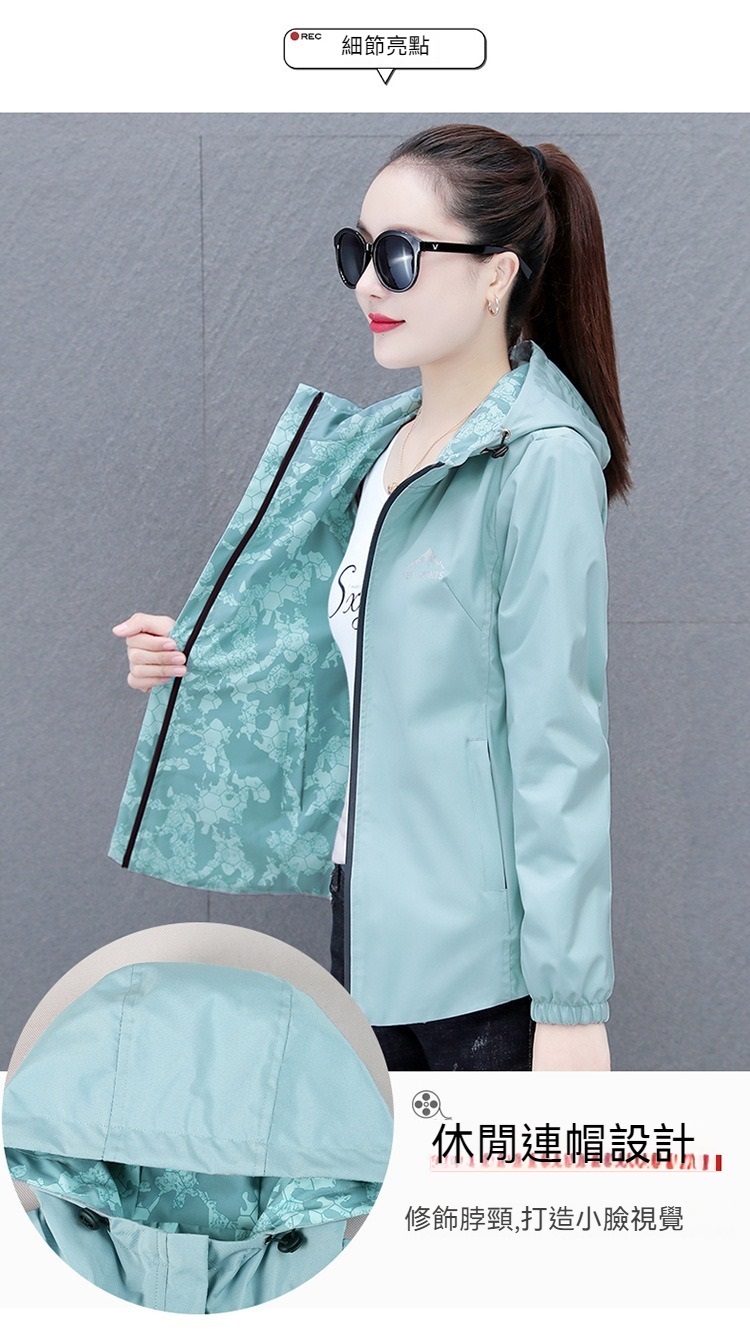 薄款兩面穿休閒連帽撞色外套 L-3XL 4色 防曬防風外套