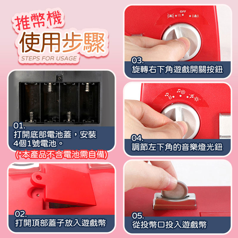 仿真迷你兒童電動推幣機