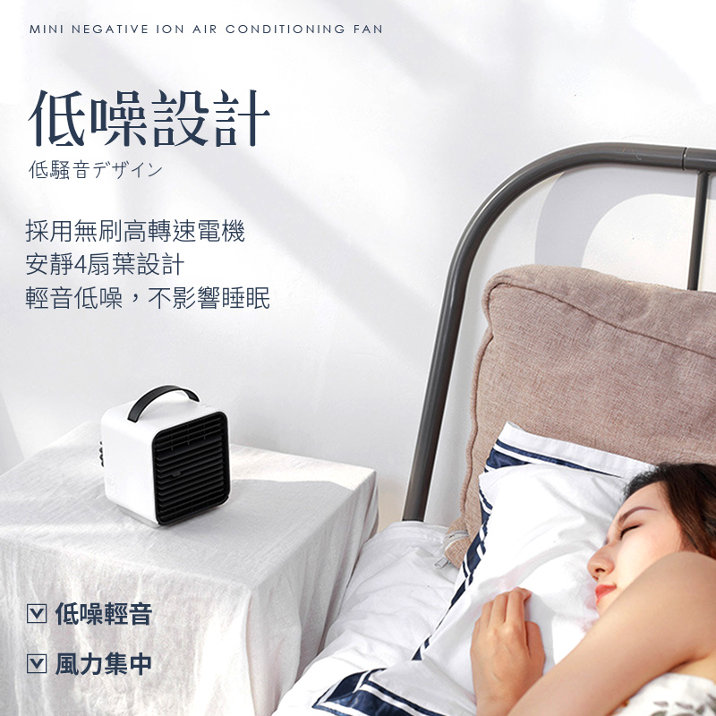 AIR負離子四段風水冷扇/小風扇/桌上風扇/涼風扇