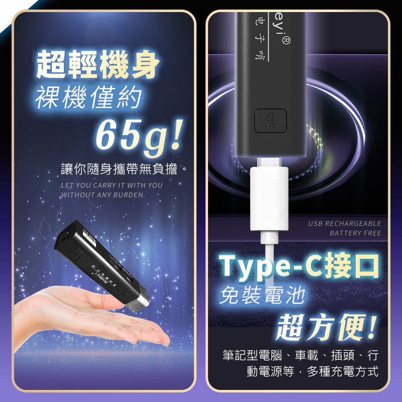 大音量多功能電子哨 露營 戶外 手電筒 大電量