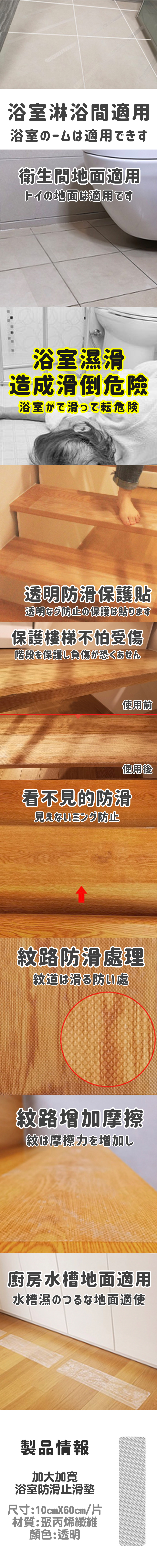 加大加寬防滑止滑墊