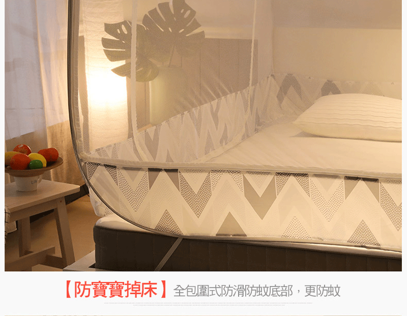 免安裝三開門蒙古包蚊帳