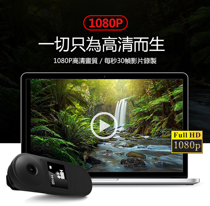 【ifive】磁吸式1080P密錄高畫質隨身錄影音器