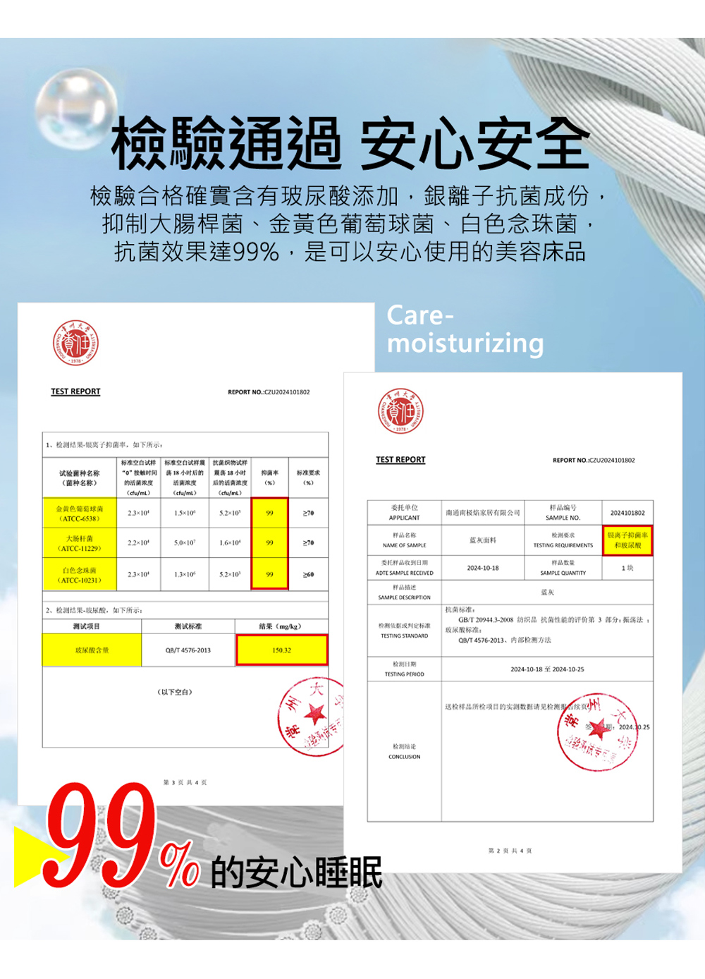 【NATURALLY JOJO】糖色玻尿酸銀離子抗菌床包組 素色床包 枕套