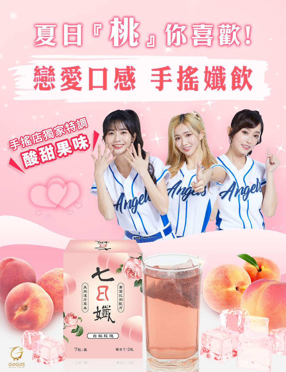 【家家生醫】七日孅-孅體茶包(7包/盒) 新上市玄米煎茶/蜜桃紅茶