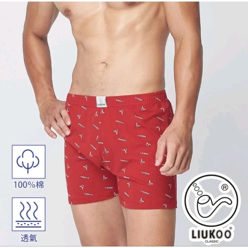 【凱美棉業】LIUKOO煙斗專櫃精品內褲 100%絲光棉平口褲 隨機出色