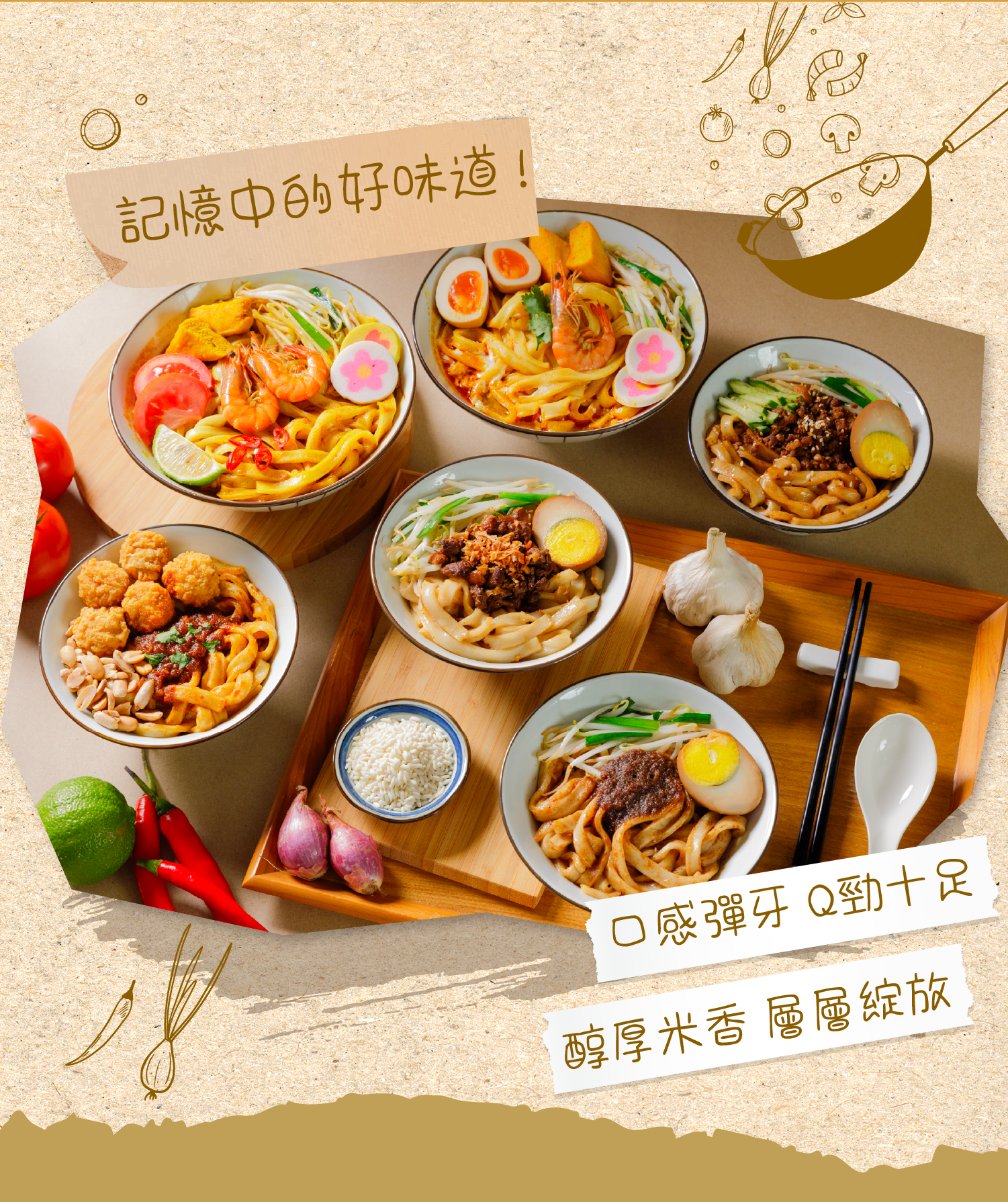 【蒸荐康】米米麵-風味湯麵/拌麵 娘惹沙嗲乾拌麵/馬來叻沙椰漿/酸辣冬蔭功