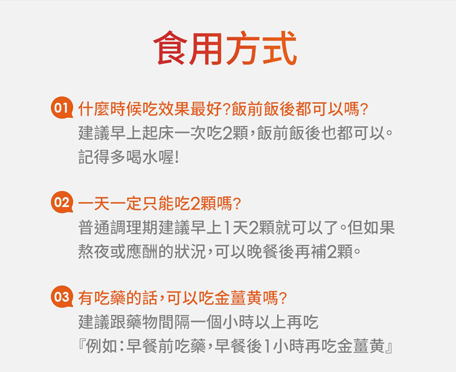 【人可和】金薑黃-樟芝添加(30粒/盒) 活力補給 穀胱甘肽+樟芝+B群+朝鮮薊