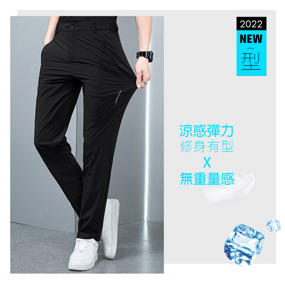 XL-8XL冰絲涼感排汗速乾彈力休閒褲 2款3色 (男款/冰絲/速乾/彈力)