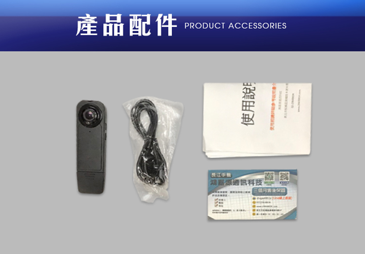 【長江】高清夜視微型攝影機HD3S