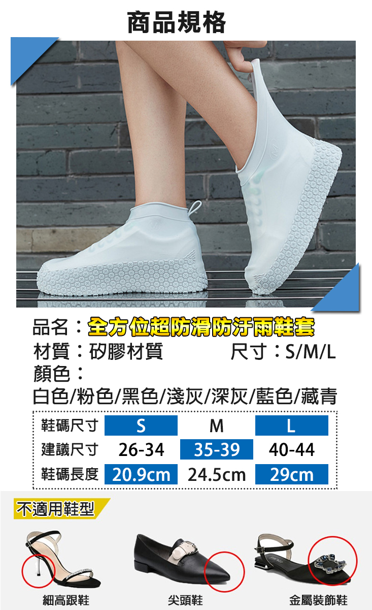 全方位超防滑防汙雨鞋套
