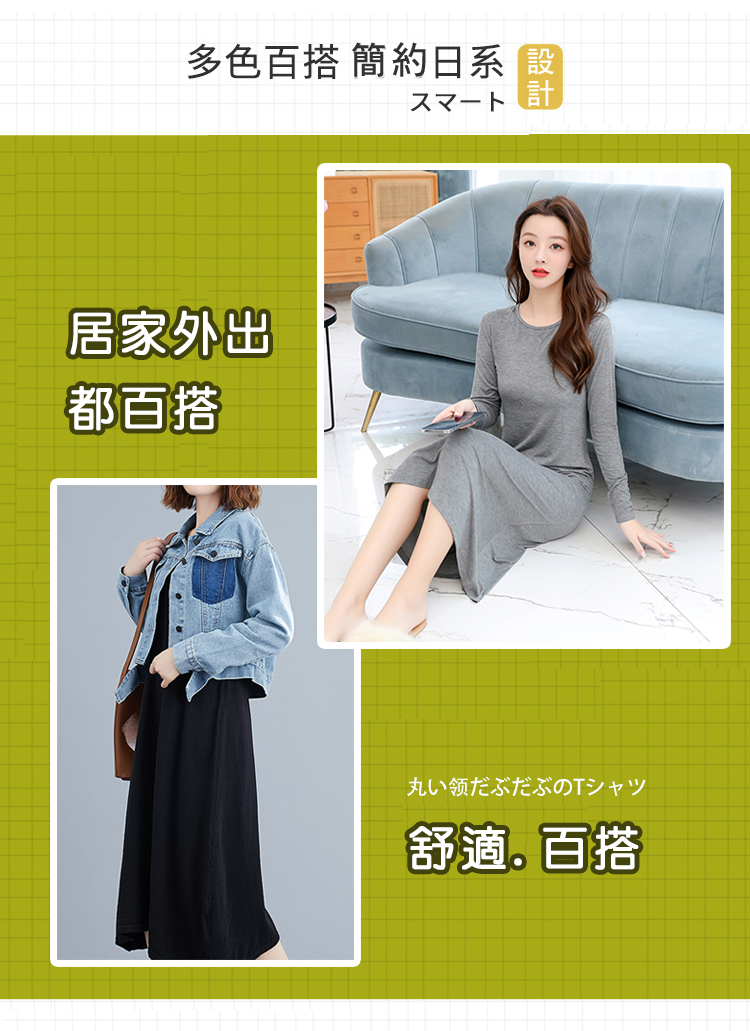 寬鬆圓領莫代爾長袖休閒連身裙洋裝 M-XL 4色任選