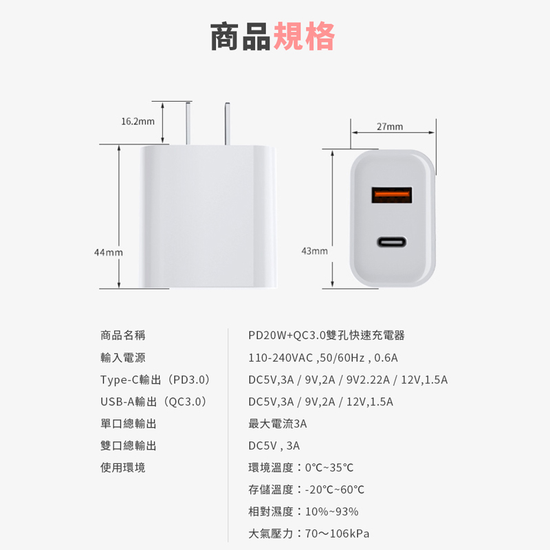 Runway20W iPhone 快速充電組【充電頭+充電線】 PD快充+QC