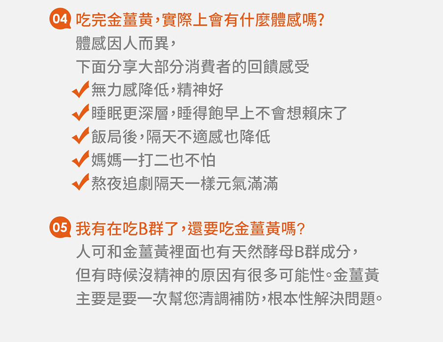 【人可和】金薑黃-樟芝添加(30粒/盒) 活力補給 穀胱甘肽+樟芝+B群+朝鮮薊