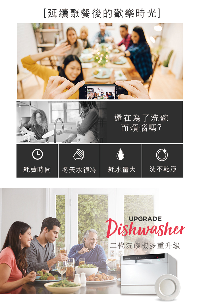 美國富及第Frigidaire 桌上型智慧洗碗機 6人份 FDW-6005T (