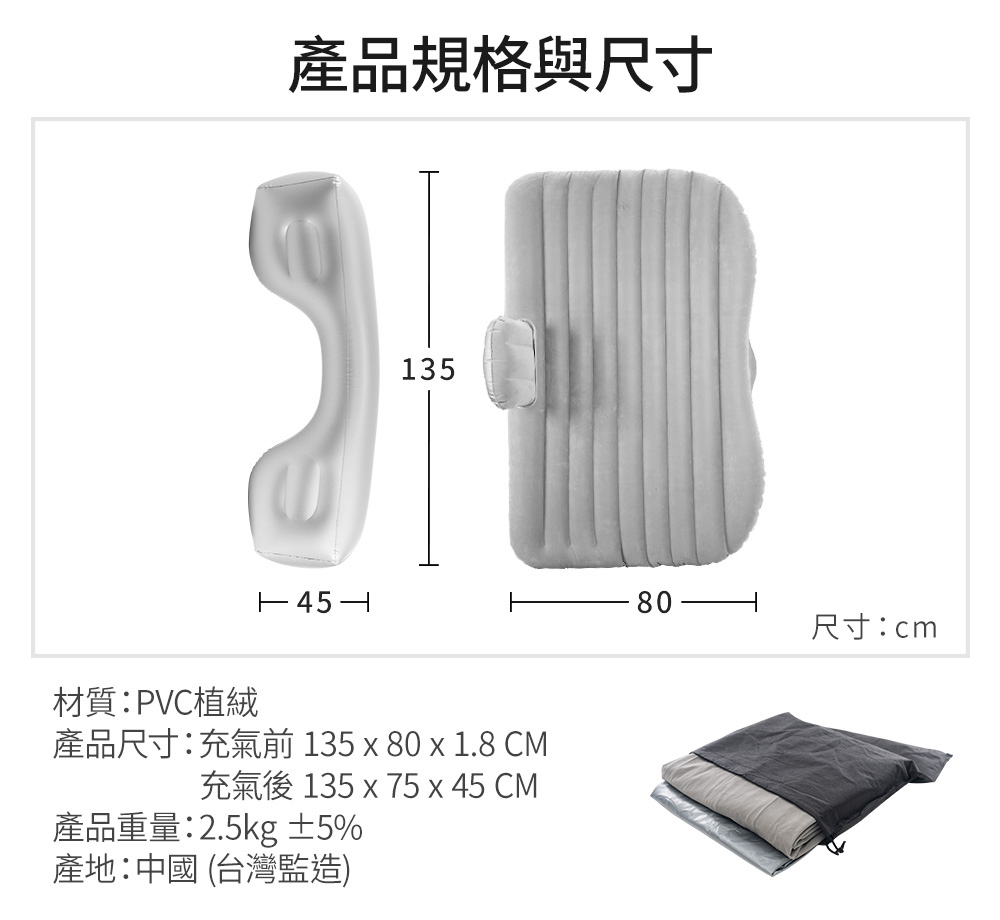 超舒適車用充氣床 特仕版 (買一送八/送充氣泵) 氣墊床 露營床墊 車中床