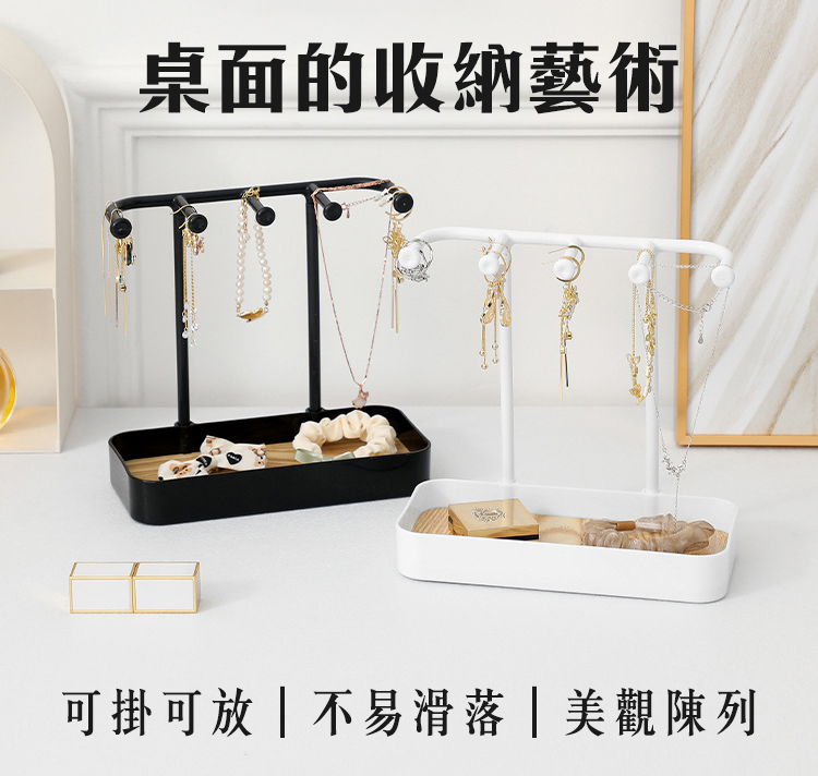 【Mega】日式5勾桌面玄關首飾盒