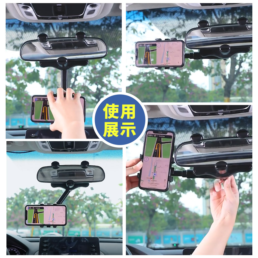 車載360度後視鏡手機導航伸縮支架