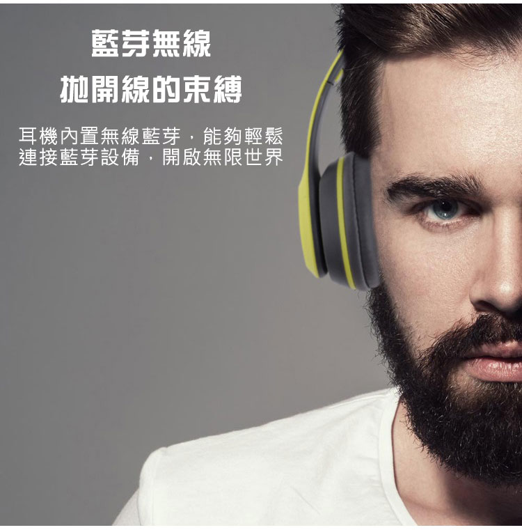 頭戴耳罩式折疊重低音無線藍芽4.2耳機 P47 附收納袋 5色任選
