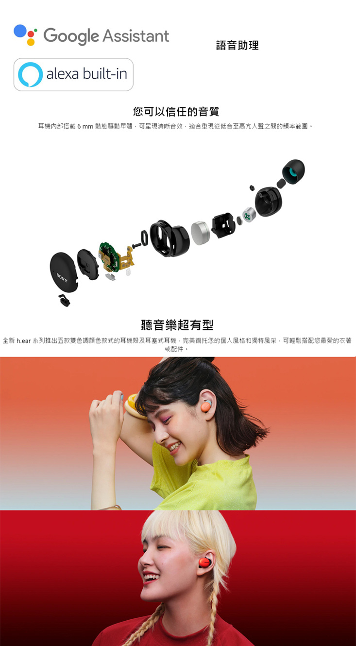 SONY WF-H800 WFH800 H800 h.ear in 3 真無線藍