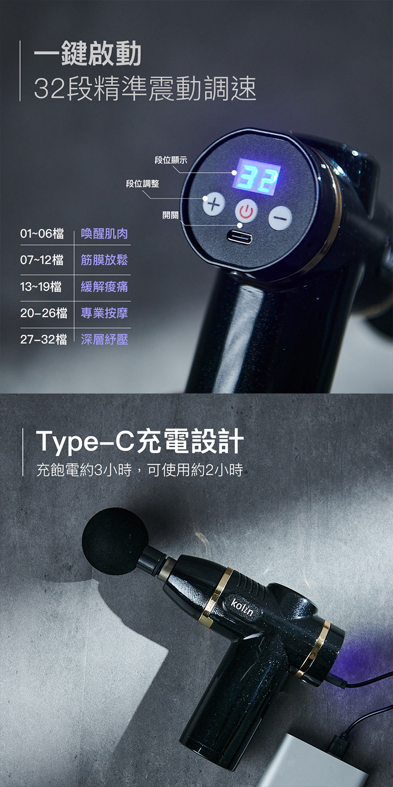 【Kolin 歌林】迷你32段Turbo震動按摩槍KMA-MN73
