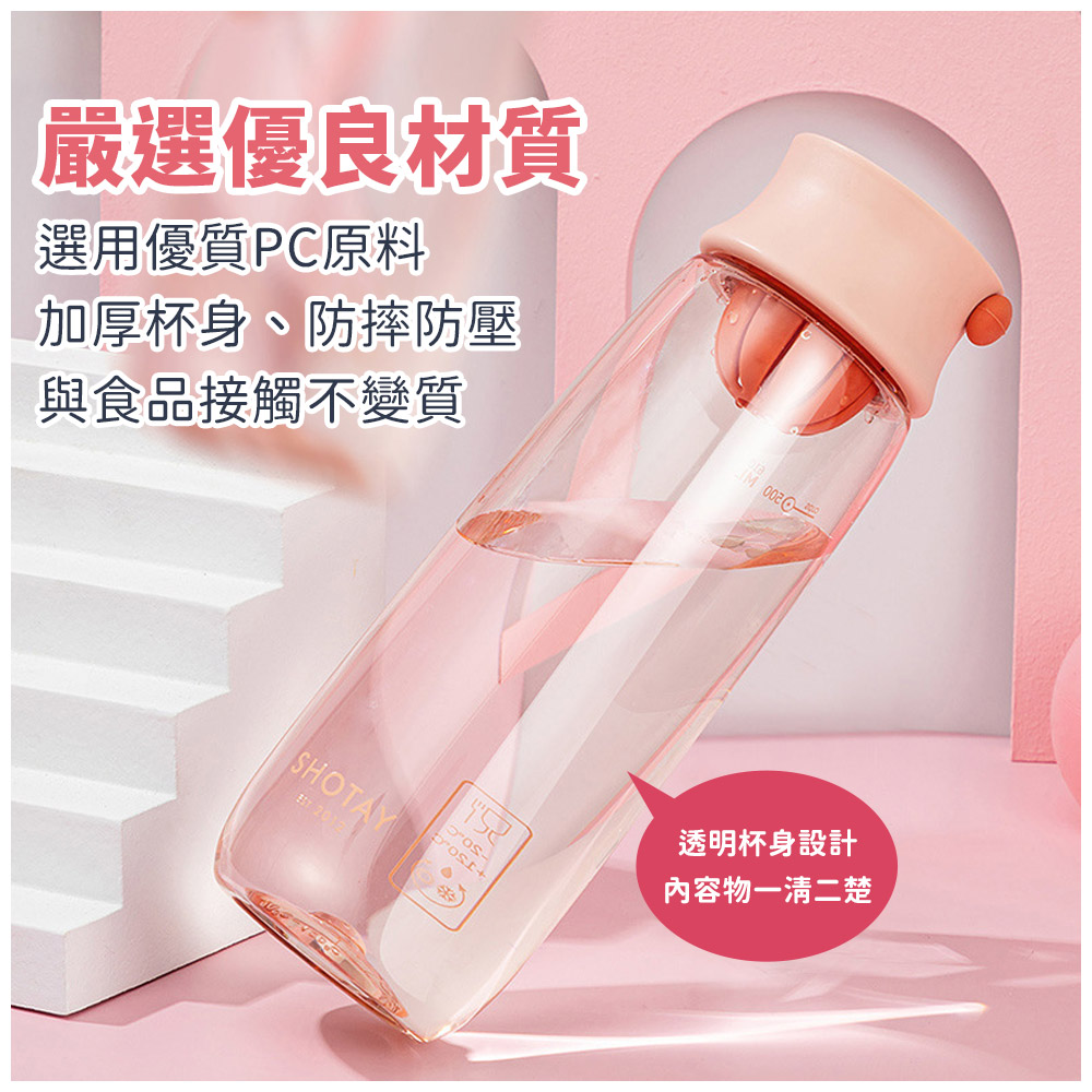 便攜手提茶水分離冷水杯(610ml)隱藏式提繩 冷熱皆可 附過濾網