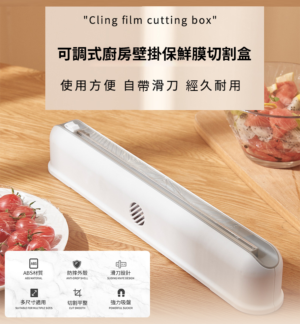 Splaything可調式廚房壁掛保鮮膜切割盒/磁吸式保鮮膜切割盒/保鮮膜切割器