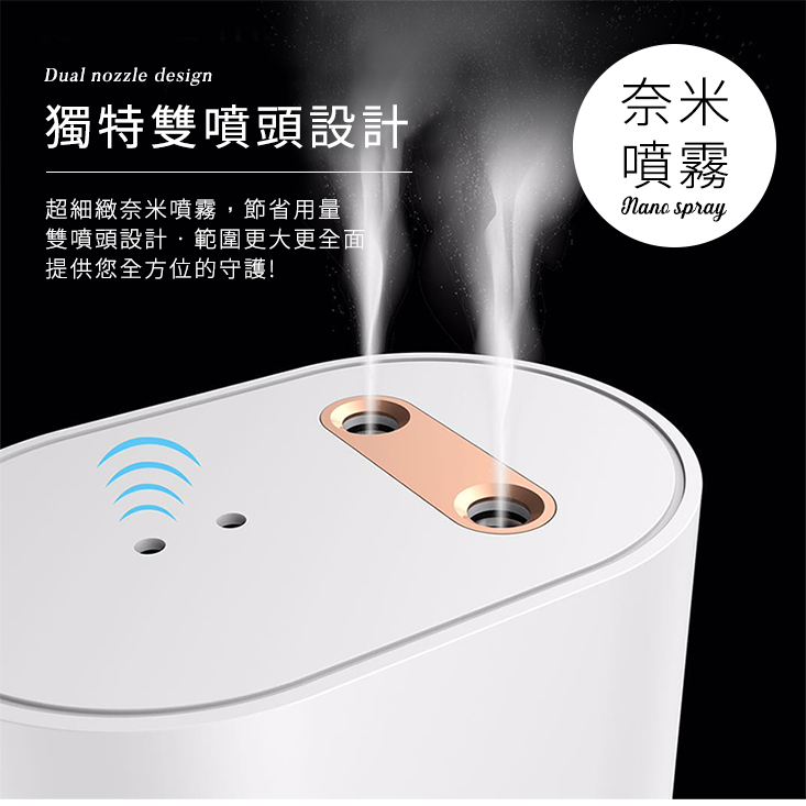 紅外線感應酒精雙噴頭噴霧器 酒精噴霧器 防疫用品 防疫小物 感應式噴霧器