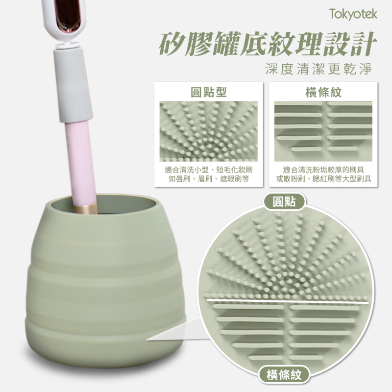 【東京電通】速乾化妝刷清洗機(化妝刷電動清洗機 贈矽膠套 矽膠摺疊碗)