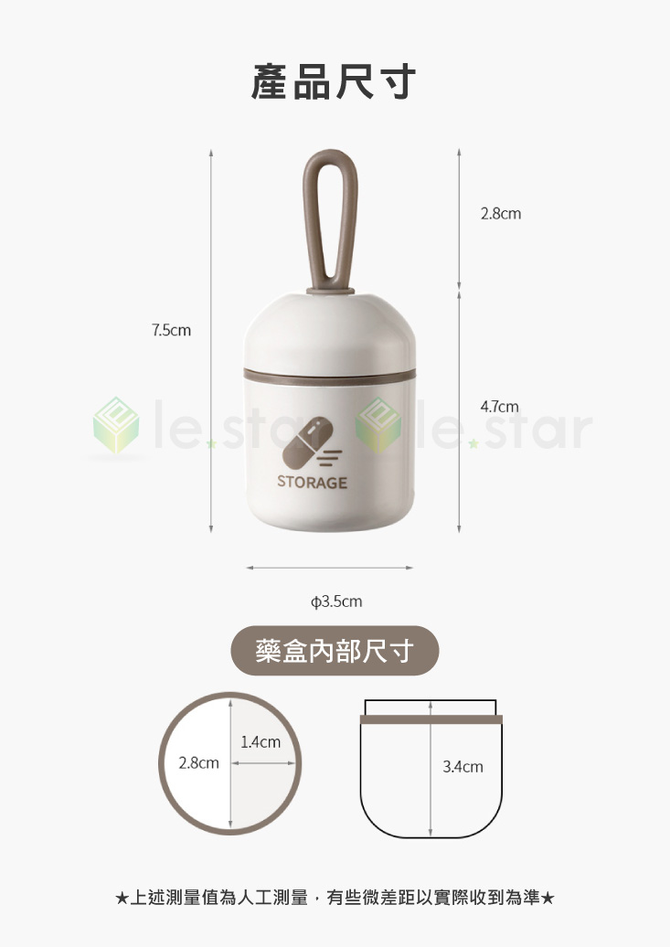【FaSoLa】密封防潮迷你藥盒 藥罐 藥品收納罐 保健食品收納盒