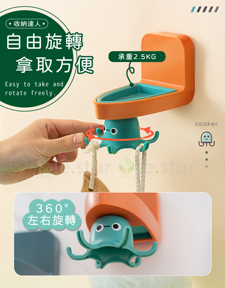 360度旋轉小章魚壁掛鉤 廚房收納/浴室收納/防水防潮/免釘鑽打孔