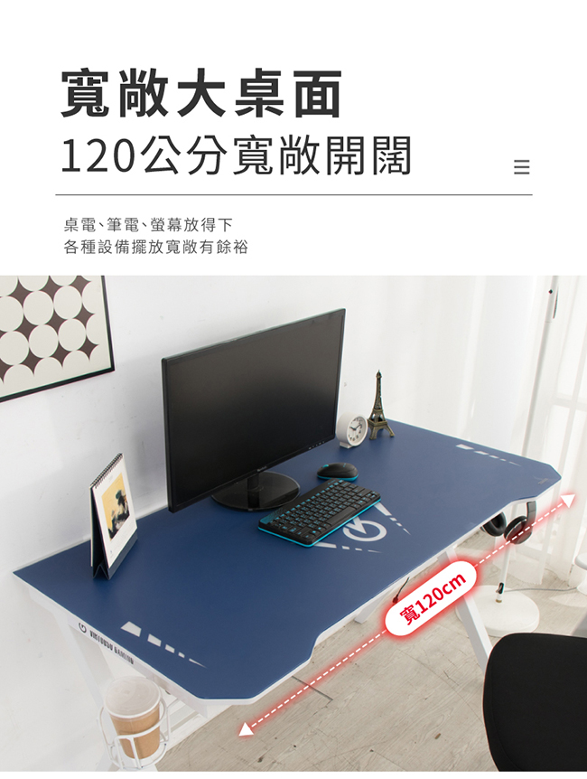 120CM人字LED電競電腦桌(兩色可選)