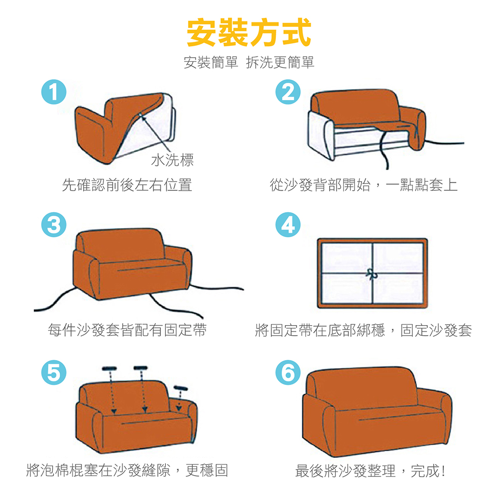 多款任選彈力通用沙發
