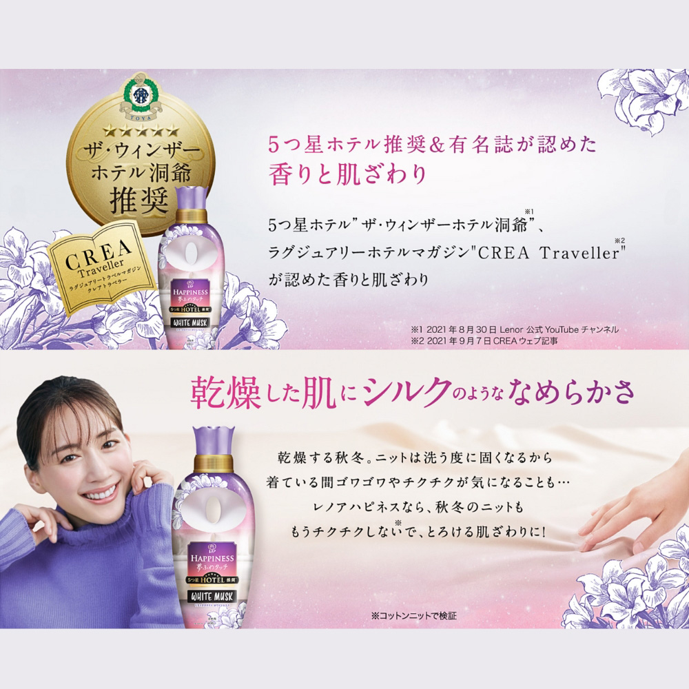 【P&G】5星級衣物柔軟精450ml