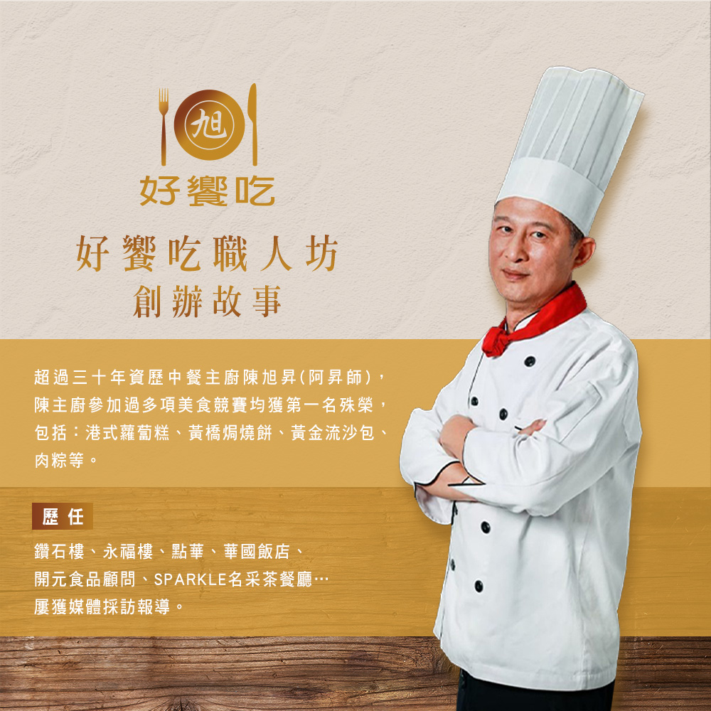 【好饗吃】家常三道菜調理包(蟹肉焗白菜、鼓汁排骨、無骨醉雞腿)400g-500g