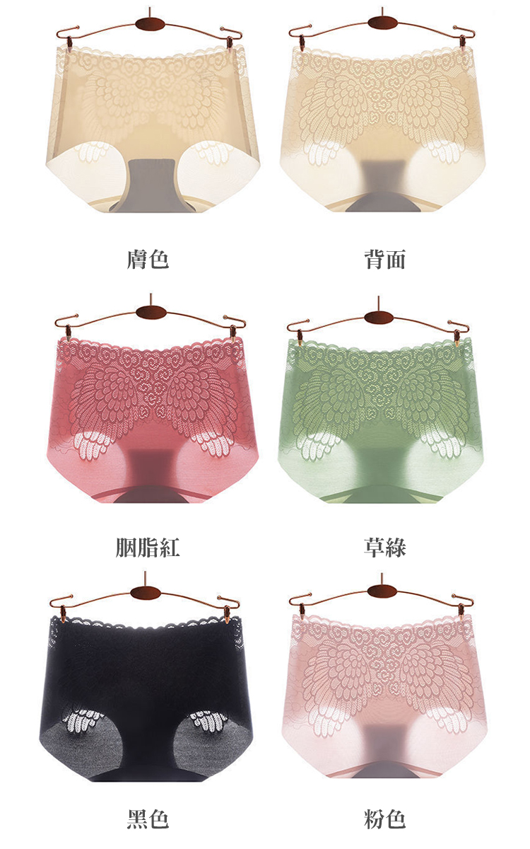 天使之翼蕾絲無痕冰絲石墨烯內褲