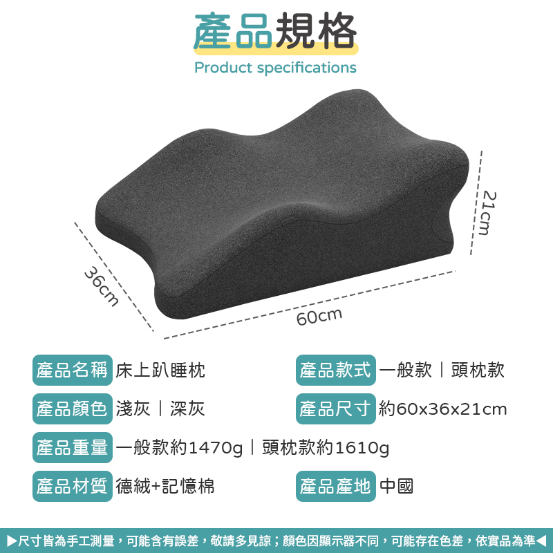 人體工學床上趴睡枕