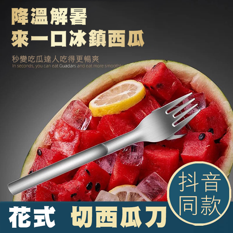 304不鏽鋼切塊水果勺
