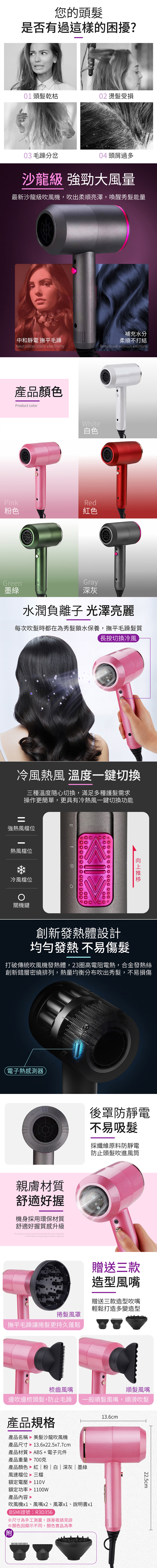 美髮沙龍大風量吹風機 (紅/粉/深灰/白/墨綠 多色任選)